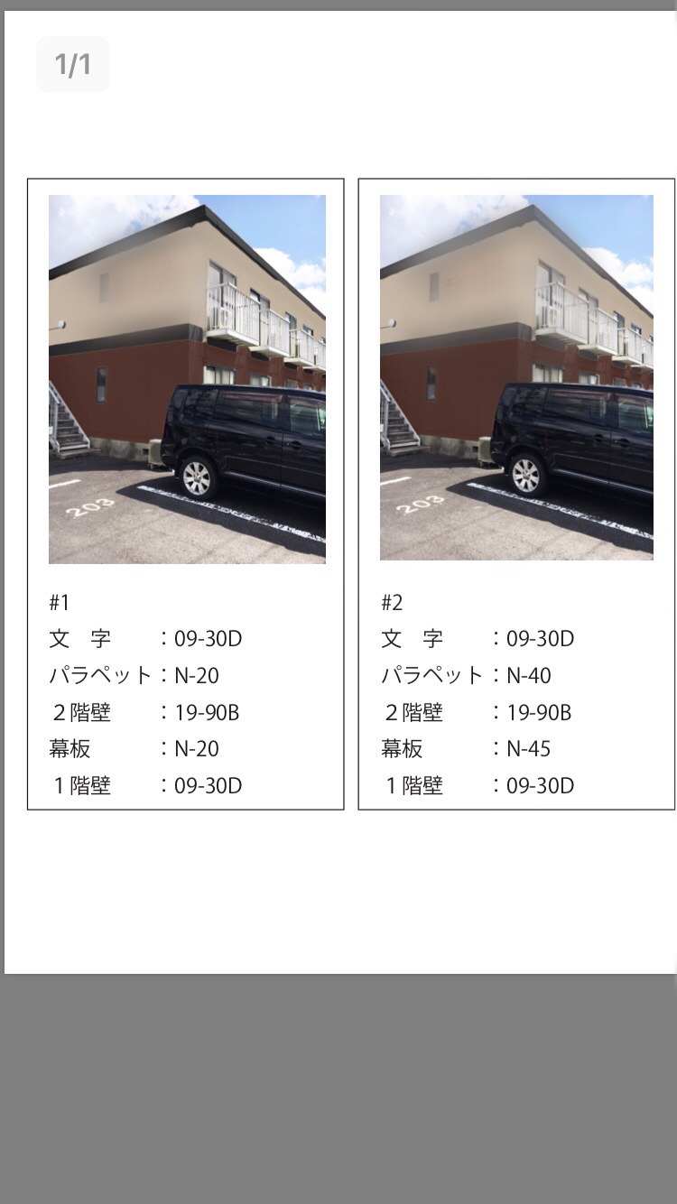 カラーサンプルも無料で作成します 島根県松江市の外壁 屋根 家の塗装は株式会社イロドリ