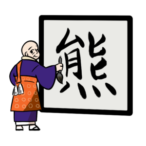 あっという間の一年