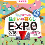 住まいるスクエアまつり2026